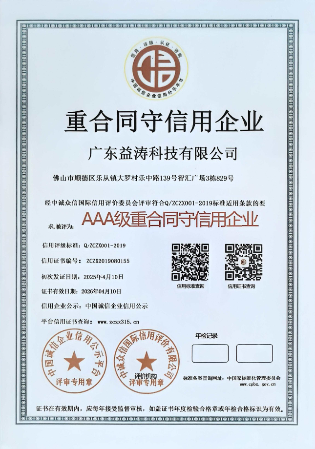 衡山荣誉证书